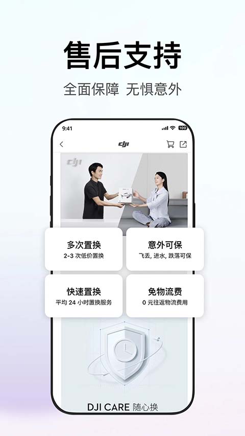 大疆商城app