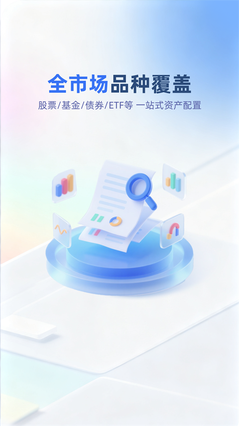 申万宏源大赢家app