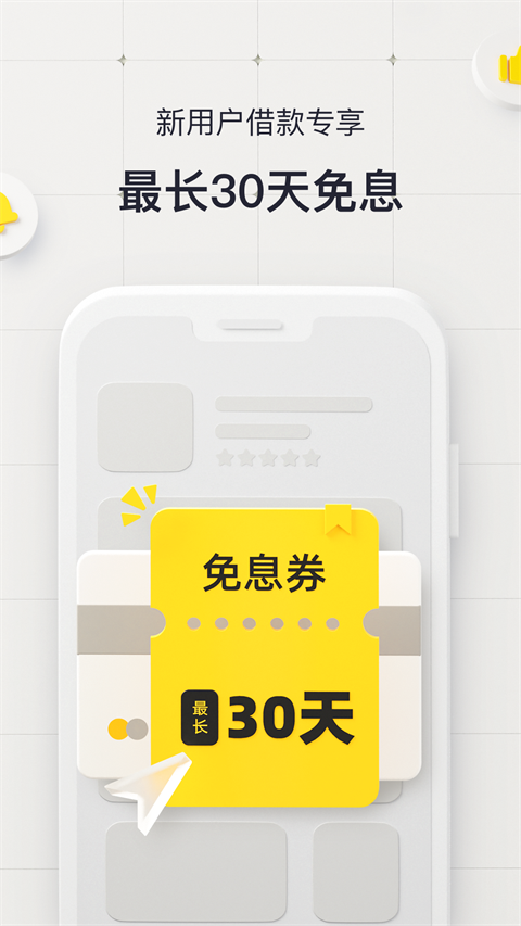 现金借款app