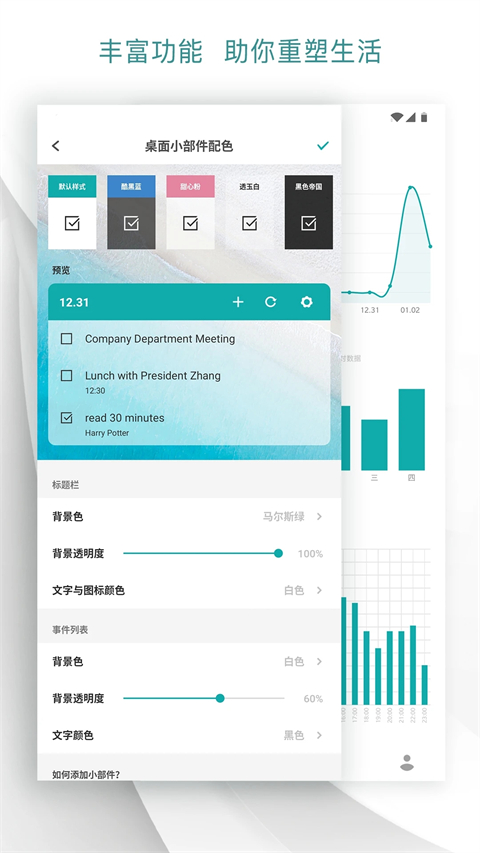 Todo清单软件