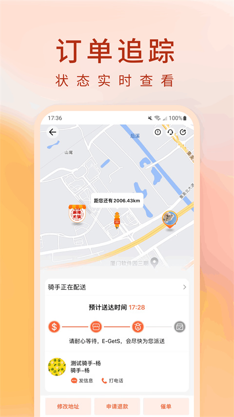 简单点app