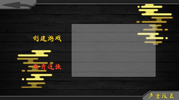 火影战记秽土转生