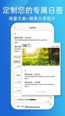 天天朋友圈