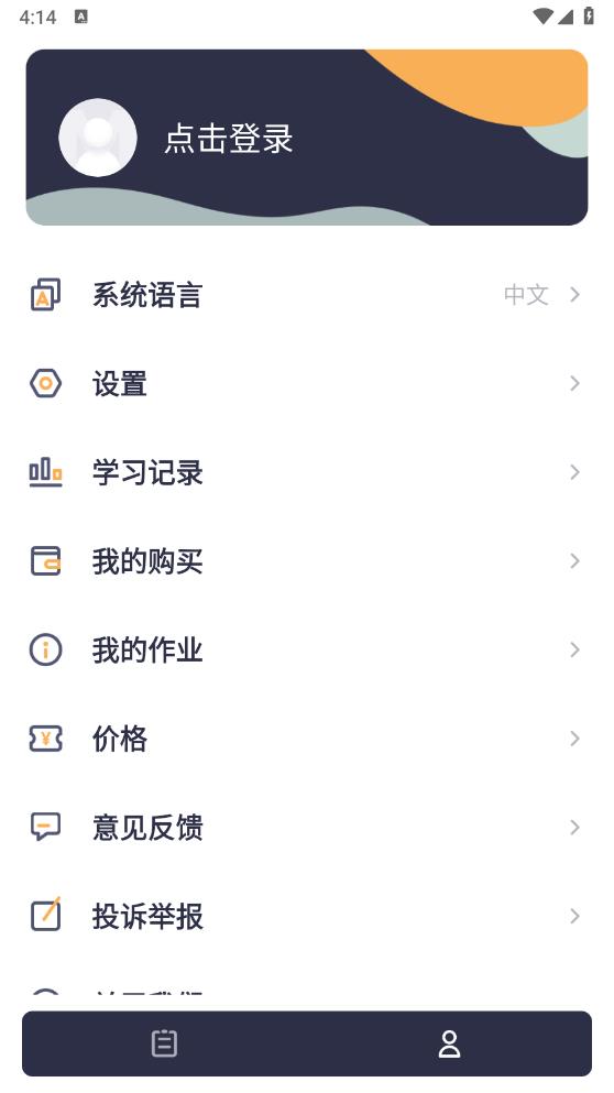 汉语考试app最新版(HSK Mock)