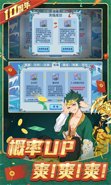 造梦西游OL