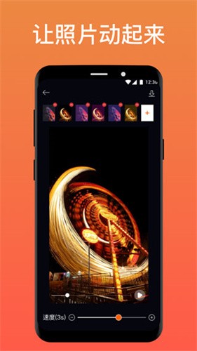 pixaloop1.2.16安卓版