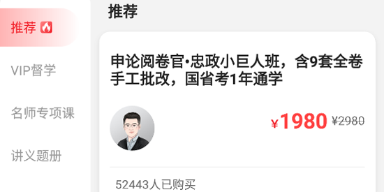 上岸村app最新版本 上岸村app最新版本