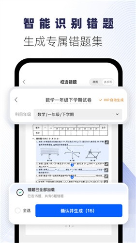 试卷宝