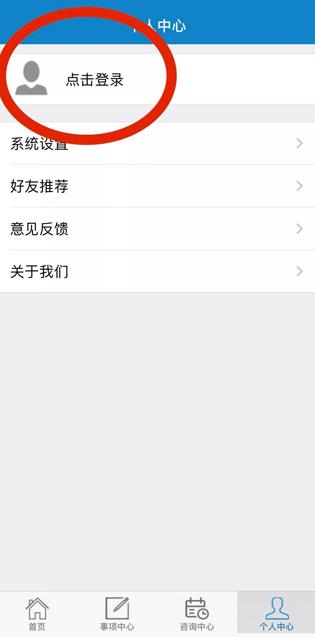 吉林公安手机app最新版