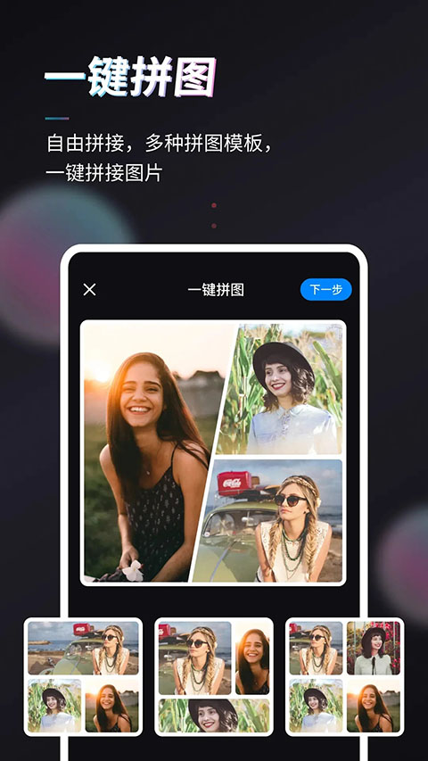 styler特效相机app