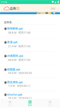 软件星球资源库
