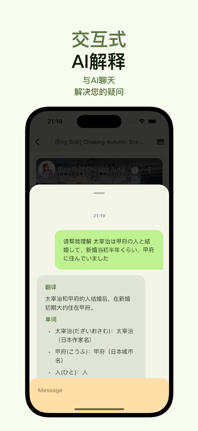 Miraa影子跟读app官方版