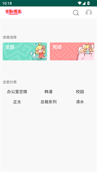 贝勒漫画韩漫