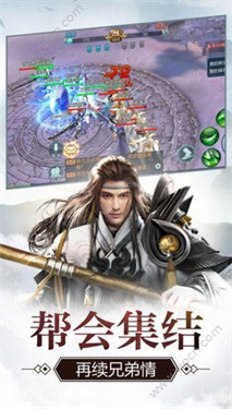青云一剑手游