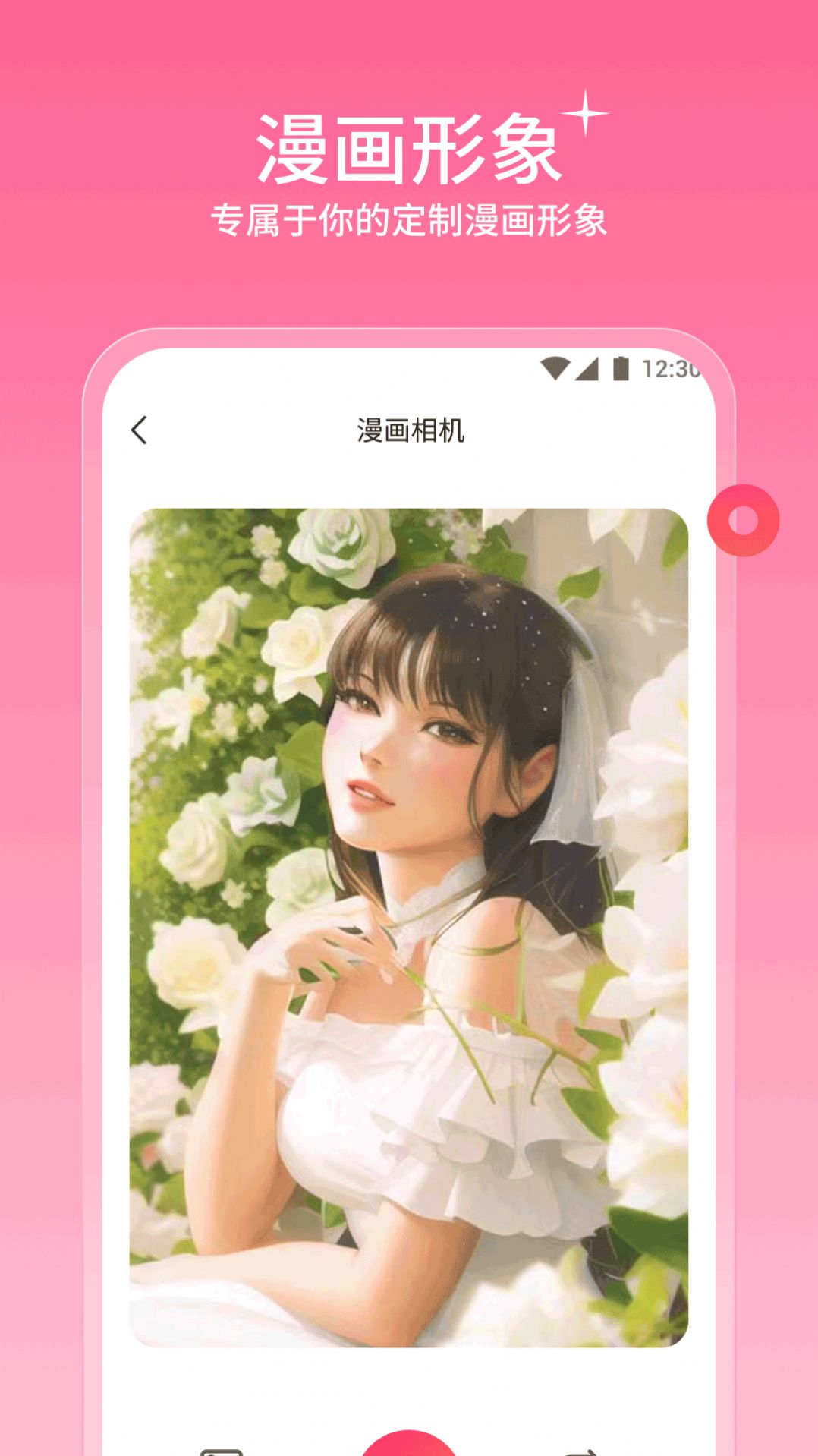听果相机APP官方版