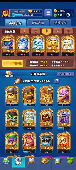 土豆英雄随机冲突