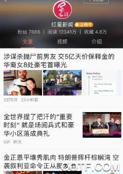 红星新闻app安卓版 红星新闻app安卓版