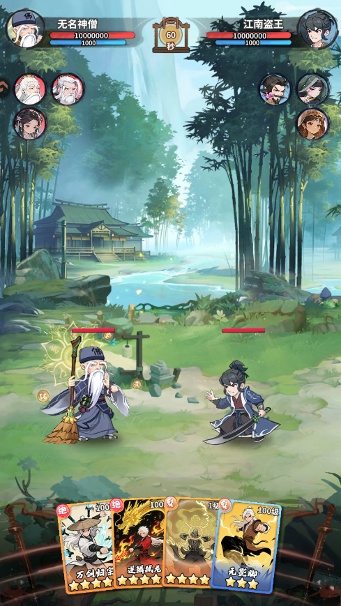 剑侠逍遥手游最新版