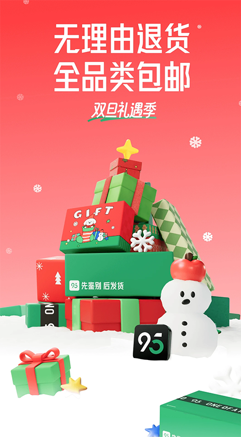 95分app