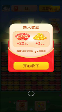点消成金赚钱版