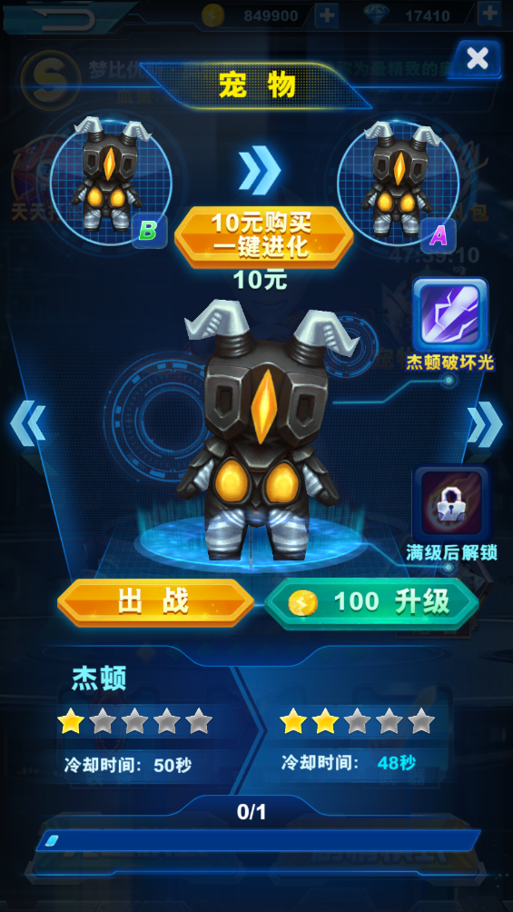 酷跑奥特曼2免费购买无限金币无限钻石版