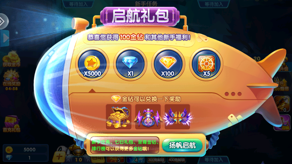 捕鱼金蟾去哪了小米版