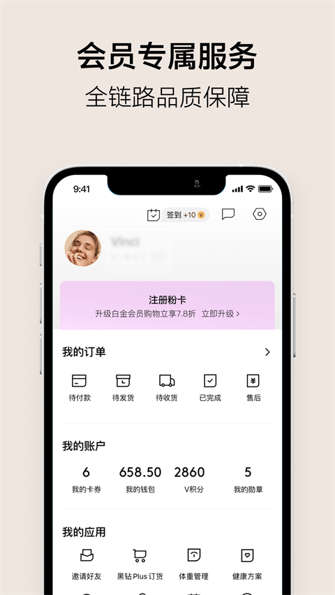 单创(VTN)app
