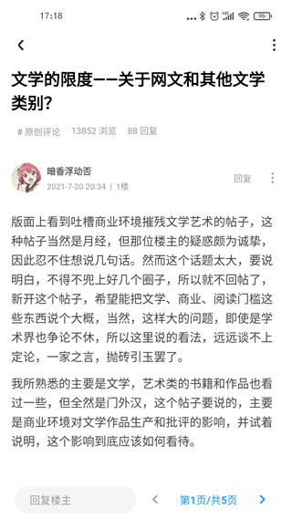 龙的天空论坛手机版