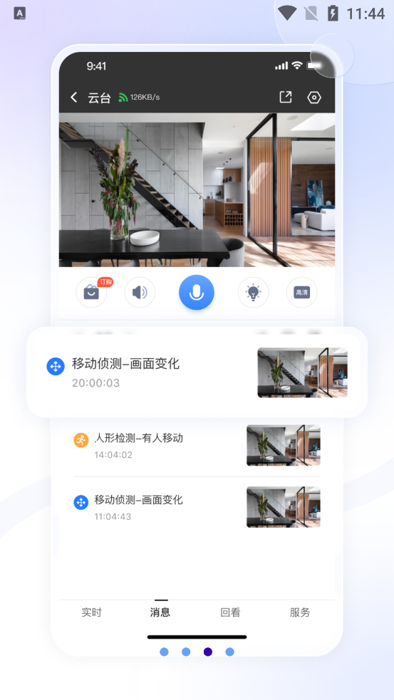 大谷云监控app下载安装