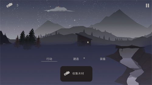 篝火模拟器
