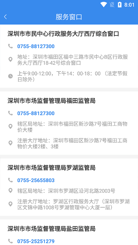市场通App官方版
