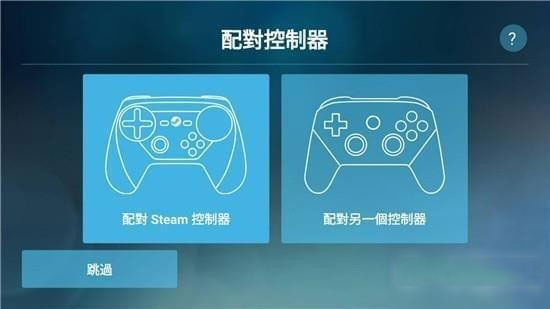 steam流式应用
