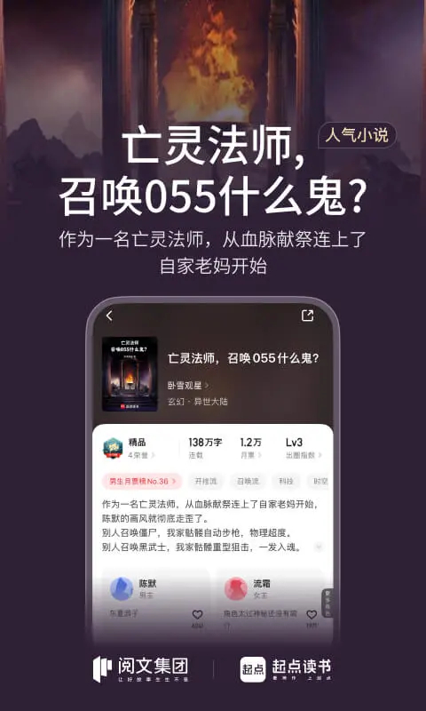 起点中文女生版