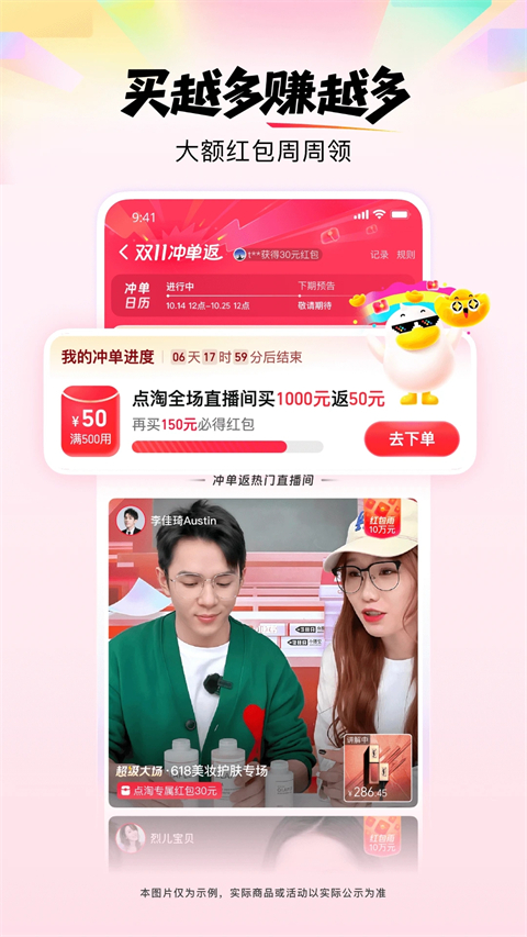 点淘App官方版