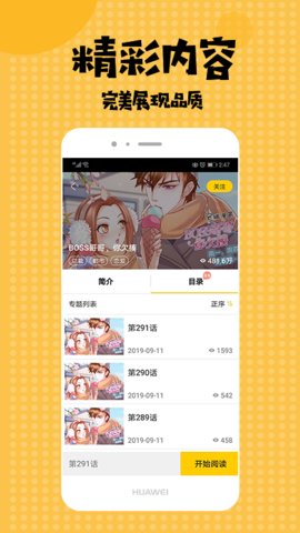 爱看漫画正版
