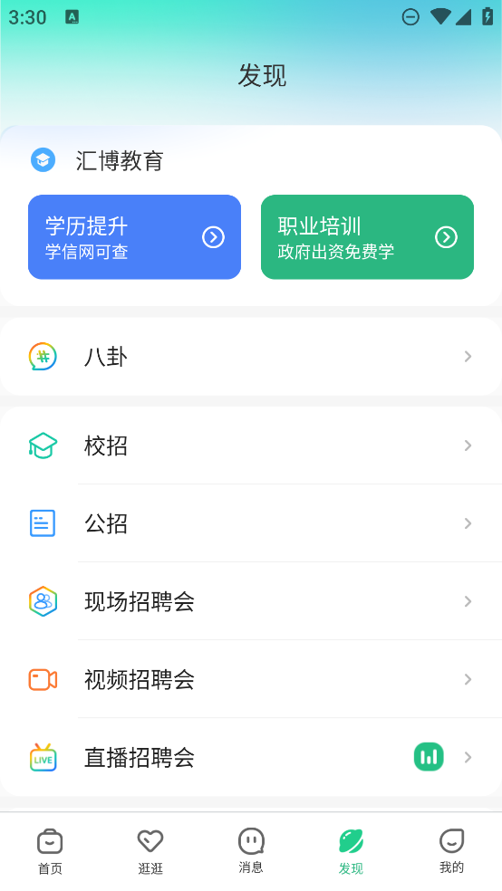 汇博招聘网最新招聘2025年