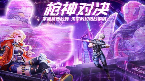 天天狙击