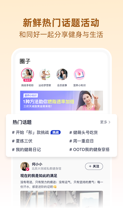 BetterWe星球