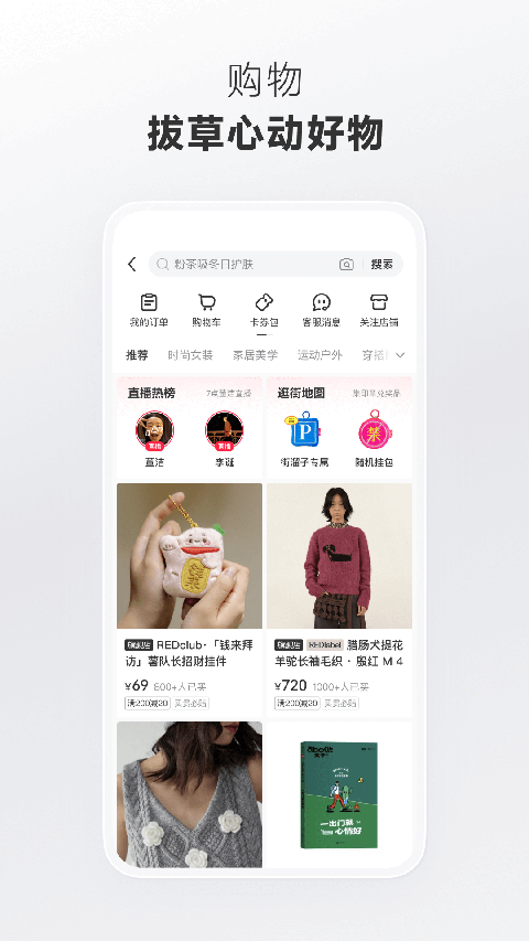 小红书官方正版
