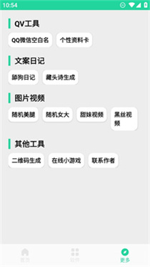 软件星球资源库