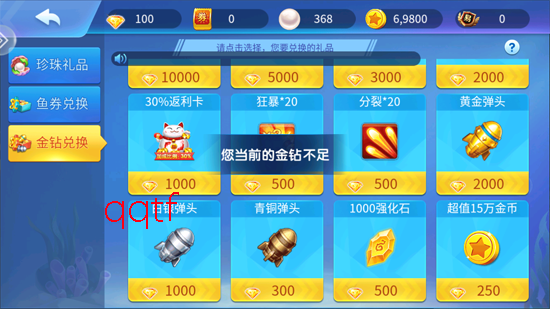 捕鱼金蟾去哪了小米版