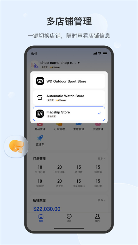 全球速卖通卖家(AliExpress)app官方版