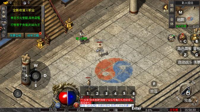 大剑传奇手游最新版 大剑传奇手游最新版