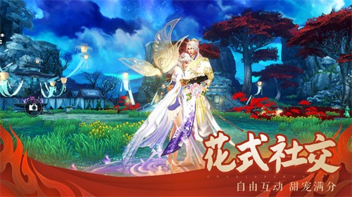 诛仙手游