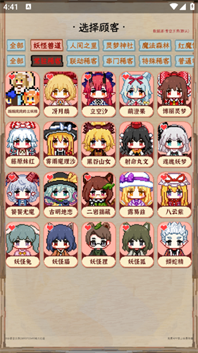 夜雀助手
