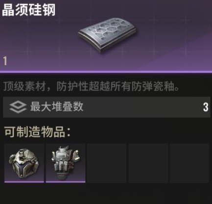 超凡先锋官服安装包