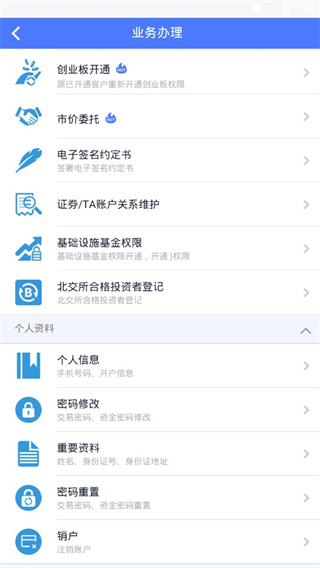江海证券掌厅app
