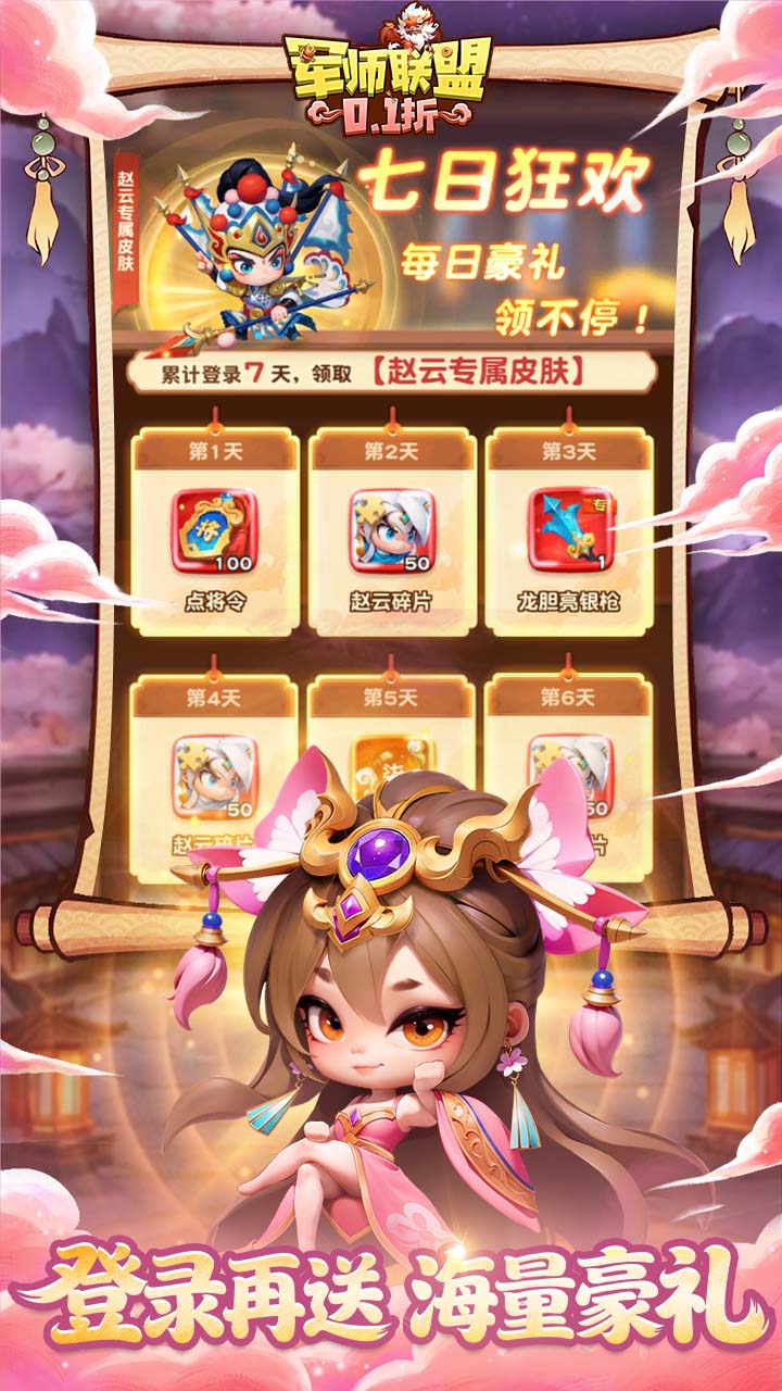 军师联盟0.1疯狂送千抽