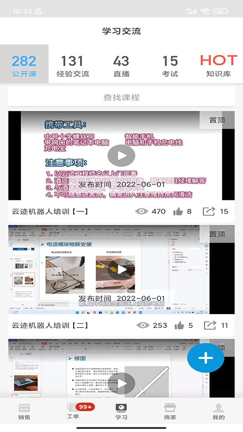 大鱼师傅官方手机版