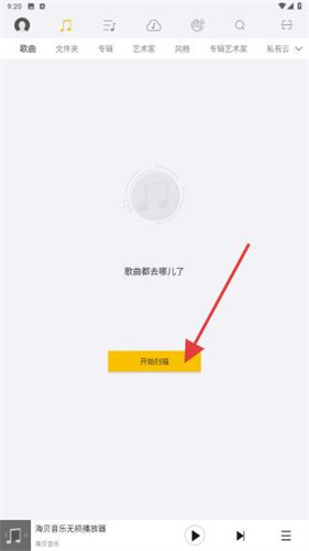 海贝音乐